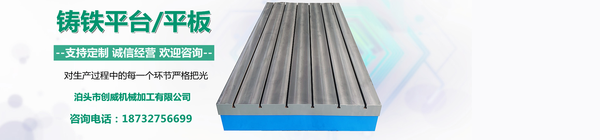 創(chuàng)威機械